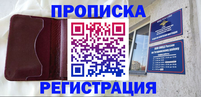 временная регистрация законно в Тетюшах