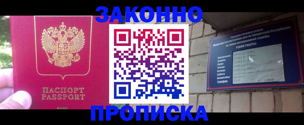 прописка регистрация в Тетюшах